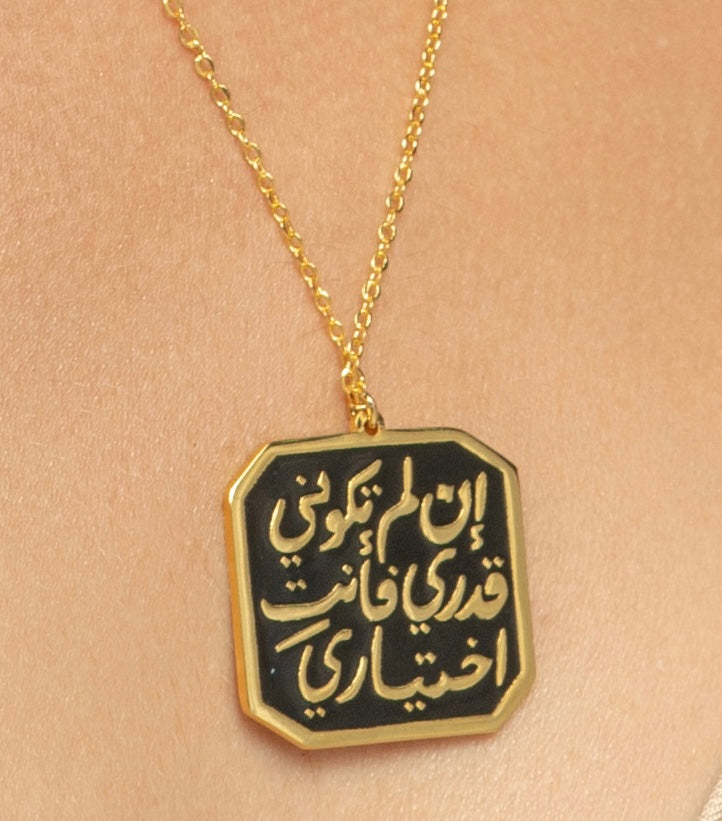 Noor Al-Qalb Necklace