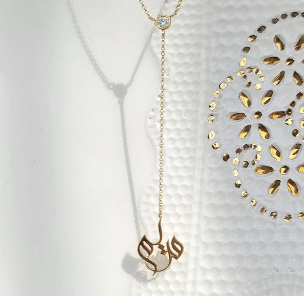 Personalized elegance