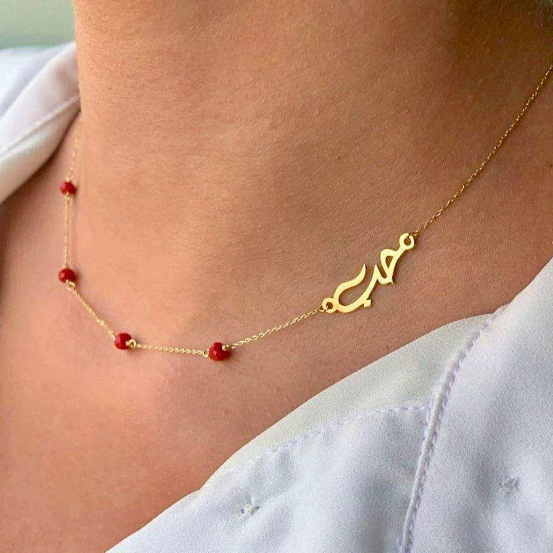 Arabic name with red stones