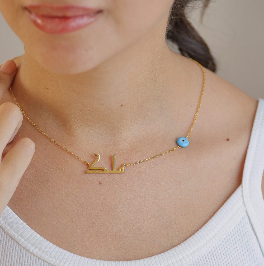 Customized kufi name with turquoise eye