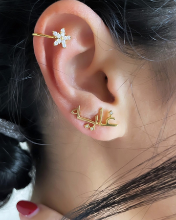 Customized name earrings