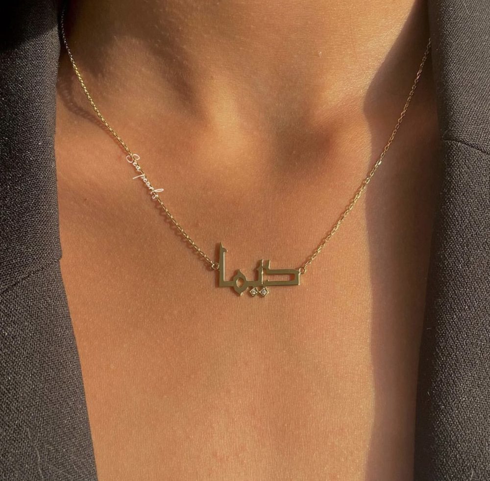 Kufi name with zircon dot