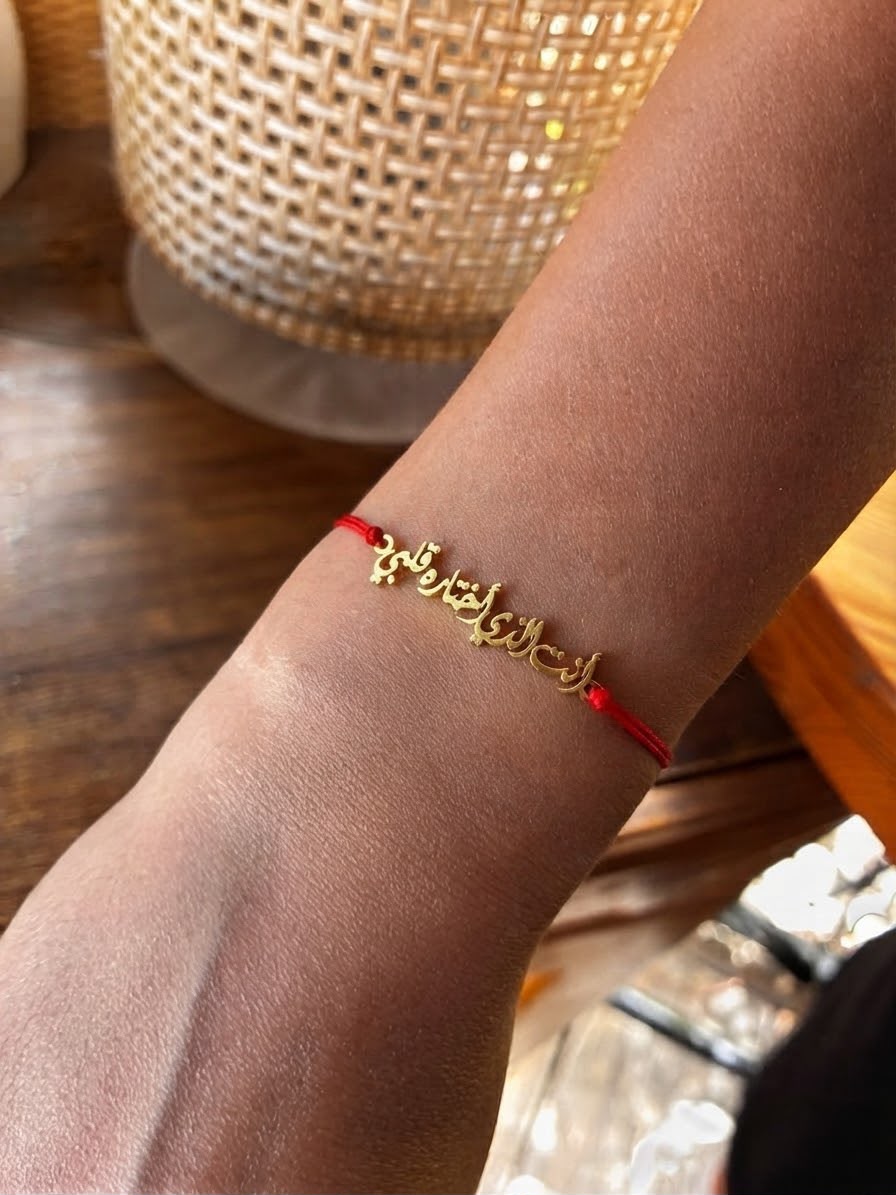 The One I Chose Bracelet